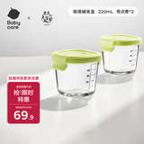 婴儿辅食盒玻璃宝宝辅食保鲜工具便携防漏可蒸煮冷冻 220ml 青+青