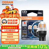 欧司朗（OSRAM）W21/5W LED刹车灯倒车灯转向灯辅助灯双丝红光12V2W0.2W两支装