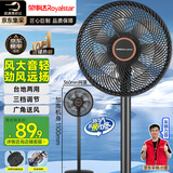 荣事达（Royalstar）【爆款推荐】电风扇交流定频家用7叶柔风落地扇台地两用大风量节能摇头电扇办公低噪 FD-30L501