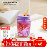 特百惠（Tupperware）吸吸罐550ml带吸管杯子夏季自制饮品奶昔塑料水杯子直饮高颜值杯 冰沙紫550ml
