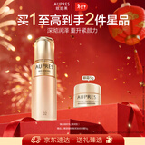 欧珀莱臻源凝时精华乳清润型 紧致抗皱补水保湿护肤品情人节礼物送女友