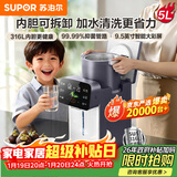 苏泊尔（SUPOR）水精灵烧水壶5L大容量 恒温保温一体电热水壶316L母婴级可拆内胆自动断电台式饮水机家用50T302Pro
