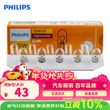 飞利浦（PHILIPS）超值型指示灯示宽灯牌照灯刹车灯转向灯W5W 12V汽车灯泡 10支装