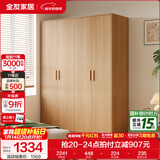 全友家居成品现代简约风大衣柜顶柜组合家用卧室家具柜子衣橱 【原木风】1.6m四门衣柜 多规格灵活组合+科学分区收纳