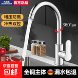 九牧王全铜主体厨房水龙头冷热双温二合一360°旋转洗菜盆池龙头 增压防溅【电镀银】厨房冷热龙头 赠80CM原装进水管*2
