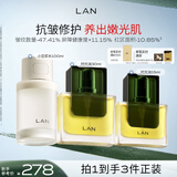 蘭（LAN）兰时光油3.0Pro小豆浆精粹水精华油抗皱保湿修护以油养肤套装礼物