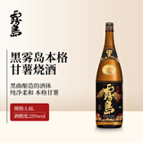 黑雾岛【国行正品】日本进口烧酒洋酒本格甘薯烧酒地瓜烧清酒年货送礼 黑雾岛甘薯烧酒1.8L