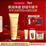 娇韵诗柔润泡沫洁面乳125ml 洗面奶氨基酸温和保湿护肤品化妆品新年礼物