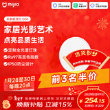 米家智能吸顶灯D30全光谱卧室灯灯具简约现代【【包安装】