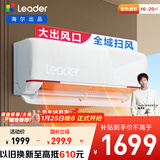 海尔出品统帅空调 元气舒适风大风口 1.5匹超一级能效 变频空调挂机 国家补贴换新KFR-35GW/05LKG81TU1