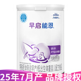 雀巢早启能恩 早产儿\低出生体重婴儿配方奶粉400克（0-12月适用） *1罐