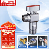 潜水艇（Submarine）F104A黄铜角阀球形阀芯全开大流量燃气热水器壁挂炉热水升级款