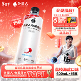 外星人电解质水 无糖饮料 0糖0卡0脂肪功能性能量运动整箱装 【新升级红包版】荔枝海盐口味600ml*15瓶