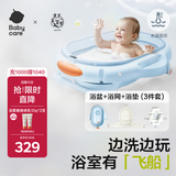 babycare婴儿洗澡盆坐浴盆洗澡神器感温可折叠游泳池浴盆+浴垫+浴网柔雾蓝
