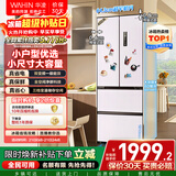 华凌美的出品400L法式多门60cm超薄零嵌入一级能效双变频净味风冷无霜家用电冰箱HR-419WUFPZ国家补贴