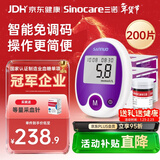 三诺安稳免调码血糖仪家用检测仪测血糖仪器 200支试纸套装