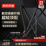 京东京造 超轻碳纤维折叠躺椅 坐躺两用户外折叠椅露营椅子午休椅钓鱼椅