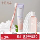 十月结晶月子牙刷儿产后软毛漱口水准孕妇专用牙膏 【奇异果牙膏+漱口水】3件套