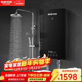 格林姆斯（GLEMOS）即热式电热水器 分子活水四季智能变频恒温直热式过水热家用节能速热免储水电热水器 7500W /WS629-75黑【分子磁化活水】