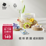 babycare手摇铃6件套可咬牙胶新生婴幼儿宝宝玩具0-3-6个月1岁抓握训练