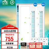 雷士（NVC）凉霸厨房冷风机卫生间集成吊顶换气照明一体无线遥控摆叶吹风扇