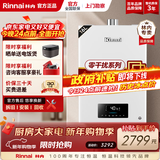 林内（Rinnai）【小蛮腰】燃气热水器天然气静音节能13升全新升级CPU 13/16/20/24GT11/PB2 16L 【恒温水伺服】RUS-16QD06