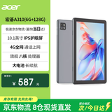 宏碁（acer）平板电脑pad 10.1吋高清全面屏4G插卡全网通话低蓝光护眼娱乐8核6G+128G灰A310