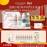 欧舒丹护手霜礼盒新款香氛舒缓滋润4支装新年礼物年货情人节(香型随机)