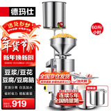 德玛仕（DEMASHI）豆浆机商用磨浆机浆渣分离 加厚防水大容量电石磨全自动豆腐脑豆花豆浆汁机早餐店食堂家用打浆机 每小时80斤湿豆【自加水套装】MJ-100A