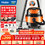海尔（Haier）桶式吸尘器 15L大容量干湿吹多功能家用工业开荒强劲大吸力吹风吸尘器一键自动收线HZ-T615 pro