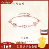 周大生【新年礼物】小蛮腰手链女款轻奢小众玫瑰金色银手链生日礼物女士