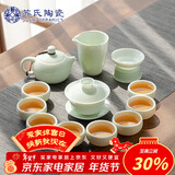 苏氏陶瓷新年礼物翡翠玉功夫茶具套装羊脂玉陶瓷盖碗青瓷茶壶组节日礼盒装