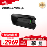 CARDO原装进口摩托车头盔蓝牙耳机卡多专业高端全半盔PACKTALKNEO/EDGE PACKTALK PRO Single