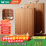 双枪金花梨木菜板整木砧板抗菌家用食品级切菜实木案板50*33*3cm