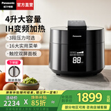 松下（Panasonic）电压力锅IH高压锅家用智能高压锅电饭锅一体全自动高压力电饭煲4-6人自动排气大容量 黑色|IH加热【 4L 】PE402