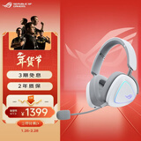 ROG棱镜2头戴式游戏耳机 无线三模连接 Speednova技术轻量化电竞耳机环绕7.1音效 3.5mm 月耀白三角洲