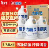 榄菊除菌洁厕灵3.78升*4大桶装 卫生间厕所马桶清洁剂去污商用洁厕液