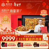 阿依舍冬虫夏草特大号断虫草100克断草滋补自用补品年货送礼礼品