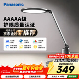 松下（Panasonic）台灯护眼学习儿童护眼台灯护眼学习灯智能调光台灯致儒AAAAA级