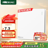 NVC雷士电工 开关插座 一开双控86型暗装墙壁开关面板 N25奶油白