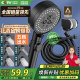 四季沐歌（MICOE）黑色增压淋浴花洒喷头套装 浴室淋浴头花洒手持花洒三件套HS125