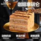 荷家（LILY GARDEN）拿破仑 蛋糕手工坚果千层酥西式糕点网红甜品下午茶零食点心早餐 咖啡味拿破仑*1盒150g