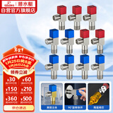 潜水艇（Submarine）F3012-11黄铜加厚三角阀八字阀陶瓷阀芯红蓝标国标4分6冷+5热11只