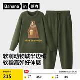 蕉内【刘浩存同款】绒绒520H睡衣男女士保暖加厚半边绒情侣家居服冬季 【男士圆领】微醺熊-苔绿 L