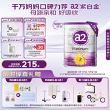 a2奶粉紫白金A2+DHA婴儿配方奶粉2段(6-12月)900g新西兰草饲认证