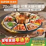苏泊尔（SUPOR）暖菜板 饭菜保温板热菜板 加热桌垫 电磁炉火锅分区控温（圆形70CM）自动旋转餐桌转盘 BZ70IH817D