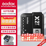 神牛（Godox）X2T-C 引闪器高速同步TTL触发器2.4G无线引闪器 佳能版 单发射器