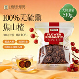 贡苑焦山楂干510克 即食中药材泡水搭陈皮玫瑰花茶焦麦芽神曲鸡内金