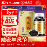 九芝堂逍遥丸(浓缩丸) 618丸/盒 疏肝健脾 养血调经 肝气不舒 月经不调 胸胁胀痛 头晕目眩