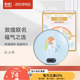 彩虹电热暖手器暖手饼暖手炉充电暖手宝宝无水汤婆子暖肚子电烘笼 敦煌联名款（小号）